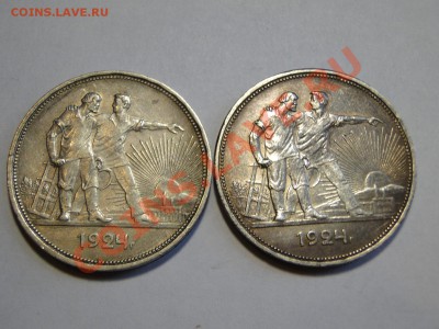 -------------300 лет ДР+ 1рубли 1924 год СЕРЕБРО------- - DSC08502.JPG