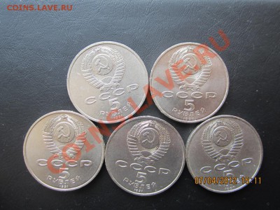 5 руб Юбилейка СССР 5 шт разные до 08.04 - 22222 003