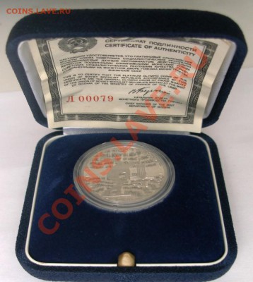Олимпиада-80 ПЛАТИНА 150 руб Дискобол ПРУФ - 1.JPG