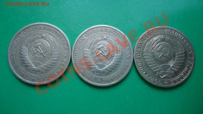 1рубль 1964г,67г,90г. - DSC00997.JPG