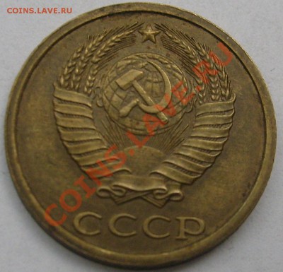 2 копейки СССР инкузная - S6301327.JPG