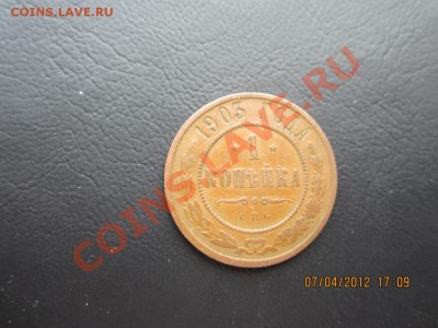 C РУБЛЯ 1 КОПЕЙКА 1903 Г ИДЕАЛЬНАЯ до 08,04 - 5555 004