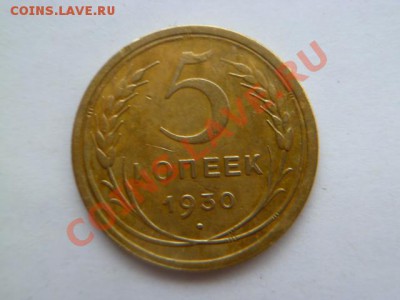 2 копейки 1929(1 шт),5 коп 1929,30(2 шт),31,32 - P1020113.JPG