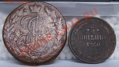 3, 5 коп. 1765-1860г. оценка - 3.JPG