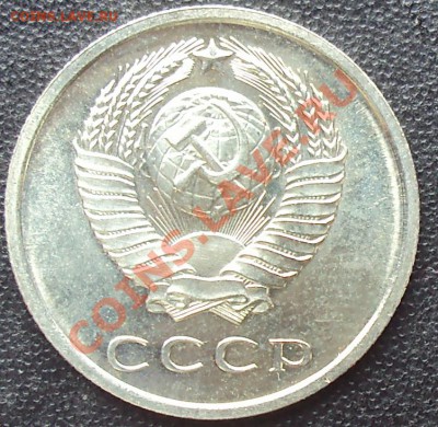 20 копеек 1965 года до 22.00 11.04.2012 - DSC01609.JPG