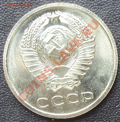 20 копеек 1969 года до 22.00 11.04.2012 - DSC01613.JPG