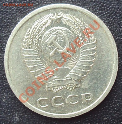 20 копеек 1971 года до 22.00 11.04.2012 - DSC01619.JPG