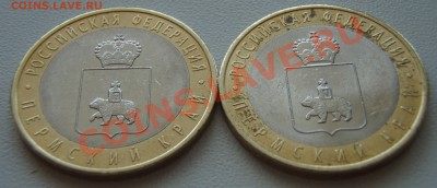 Пермский край из оборота 2 монеты - ПК 2.JPG