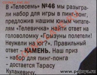 юмор - 32