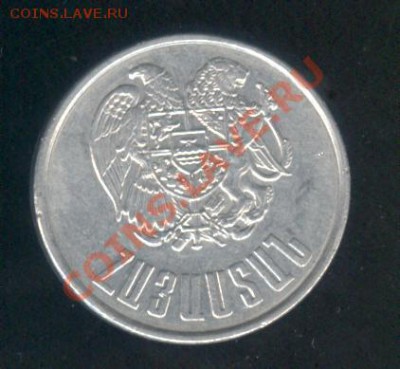 Армения 10 драм 1994 до 09.04. в 22:00 МСК - Армения 10 драм 1994 р 001