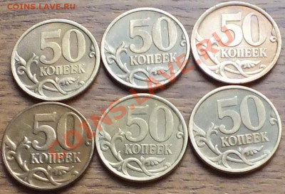 Разновиды 50 коп 2003г СП и М - Изображение 080