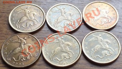 Разновиды 50 коп 2003г СП и М - Изображение 090