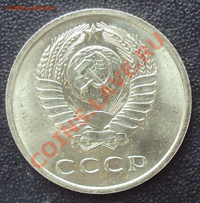 20 копеек 1972 года до 22.00 11.04.2012 - DSC01621.JPG