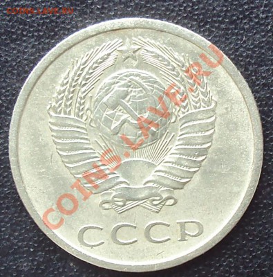 20 копеек 1973 года до 22.00 11.04.2012 - DSC01623.JPG