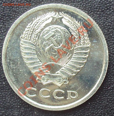 20 копеек 1976 года до 22.00 11.04.2012 - DSC01625.JPG