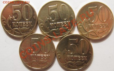 Нечастые разновидности и погодовка 50 копеек 1999-2008 - 4.JPG
