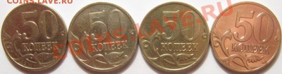 Нечастые разновидности и погодовка 50 копеек 1999-2008 - 2.JPG