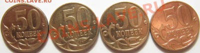 Нечастые разновидности и погодовка 50 копеек 1999-2008 - 6.JPG