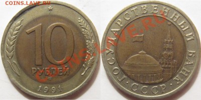 Раскол на 10 рублях 1991 ЛМД - 10р1991л раскол.JPG
