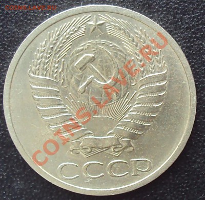 50 копеек 1970 года до 22.00 11.04.2012 - DSC01629.JPG