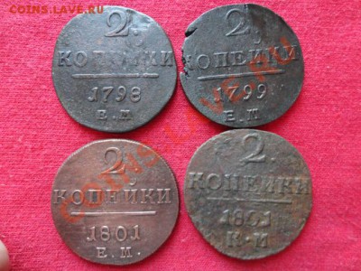2 коп Павла-1  1798:99:1800г ЕМ 1800 КМ - DSC01191.JPG