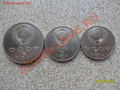 1,3 и 5(ШАЙБА) руб  1987 г  "70 лет Революции." - SAM_4994.JPG