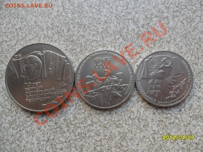 1,3 и 5(ШАЙБА) руб  1987 г  "70 лет Революции." - SAM_4993.JPG
