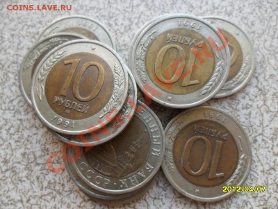 БИМ, 10 руб 1991 ЛМД, 50 и 100 руб 1992 ЛМД. - SAM_4995.JPG