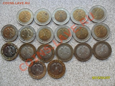 БИМ, 10 руб 1991 ЛМД, 50 и 100 руб 1992 ЛМД. - SAM_4992.JPG