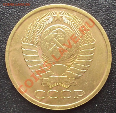 5 копеек 1990 М до 22.00 11.04.2012 - DSC01655.JPG