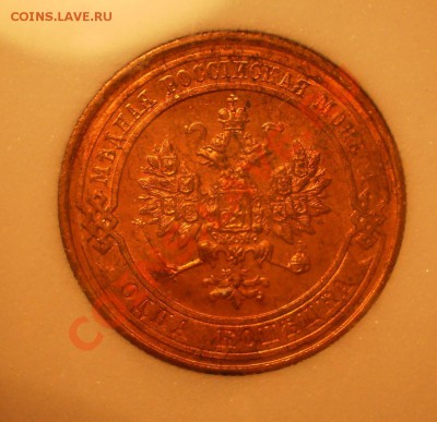 25 коп 1856 СПБ ФБ AU 58 в слабе. - P1012046.JPG