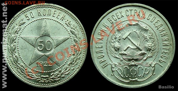 50 копеек 1922 ПЛ - ОЧЕНЬ КРАСИВЫЙ - 50_kop_1922_PL_UNC