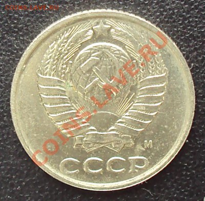 10 копеек 1990 М до 22.00 11.04.2012 - DSC01661.JPG