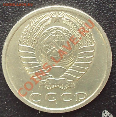 15 копеек 1970 года до 22.00 11.04.2012 - DSC01669.JPG