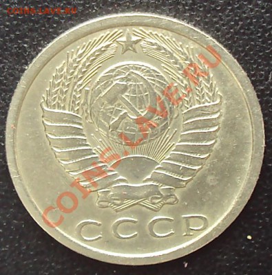 15 копеек 1972 года до 22.00 11.04.2012 - DSC01673.JPG