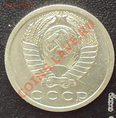15 копеек 1973 года до 22.00 11.04.2012 - DSC01675.JPG