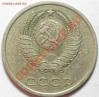 20 копеек 1981г. Л.ст.шт.3.1 Ф-142 До 12.04.12 22.00 по МСК - SDC15028.JPG