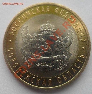 Воронежска область раскол - 5.JPG