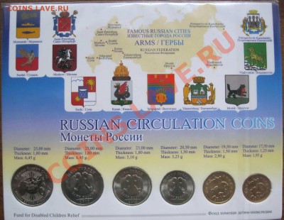 Набор 2010СПМД "Известные города России" - 2