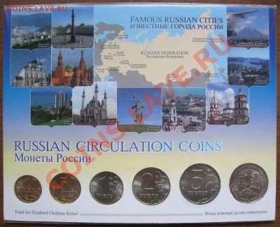 Набор 2010СПМД "Известные города России" - 1