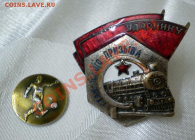 значок Дзержинский(бронза) оценка - 2012-04-07_204634