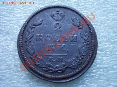 2 копейки 1813г.КМ АМ до 10.04.12г. в 22:00 по Москве. - 022 1