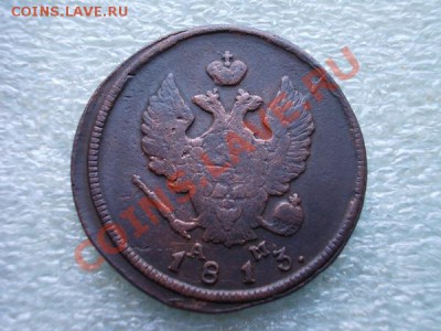 2 копейки 1813г.КМ АМ до 10.04.12г. в 22:00 по Москве. - 030 2