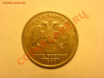 5 рублей 1998ММД монограмма приближена к лапе вплотную - DSC03407.JPG