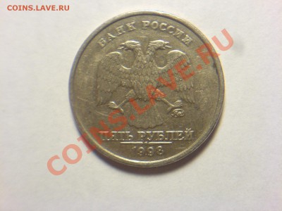 5 рублей 1998ММД монограмма приближена к лапе вплотную - DSC03410.JPG
