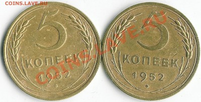 5 коп 1952 - tsek 004