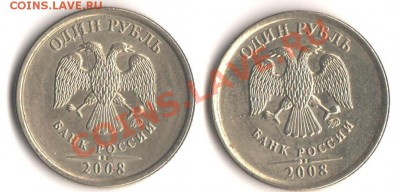 1 руб.2008ммд полный раскол+бонус до12.04.12 в 22.00мск - 005