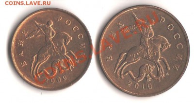 10коп2009м полный раскол+ бонус до 12.04.12 в 22.00 мск - 001