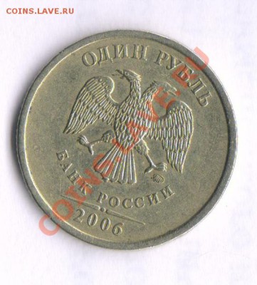 Прошу оценки 5р 97г, 1р 2006 и 2011, 50к 2007, 10к 2011 - монетка11