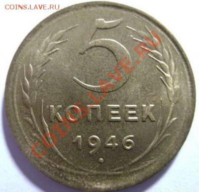 2 копейки 1935 - 46